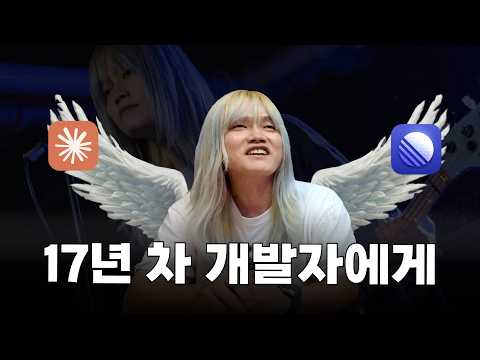 날개를 달아준 클로드 코드