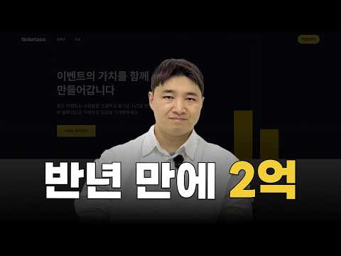 1인 개발로 만든 서비스, 핵심은 코딩이 아니었습니다