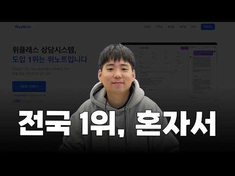 혼자 AI로 만든 SaaS, 월 2,000만 원 찍었습니다