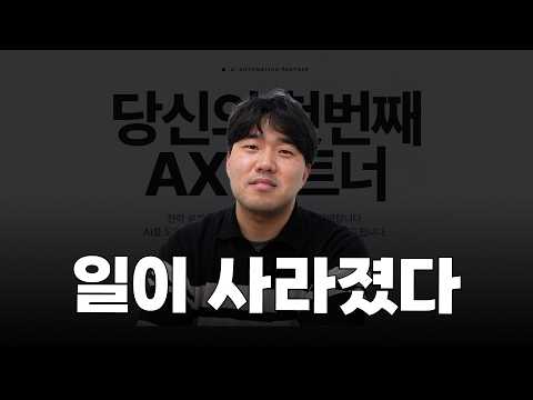 AI 네이티브 회사는 사람 일을 얼마나 대체했을까? (빌더 조쉬)