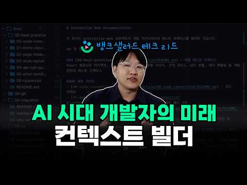 회사 고인물이 AI로 임팩트 내는 방법