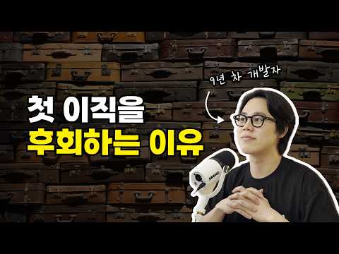 이직하고 싶을 때 보세요