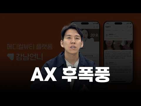 AI를 쓰기 시작한 조직에서 발생한 문제