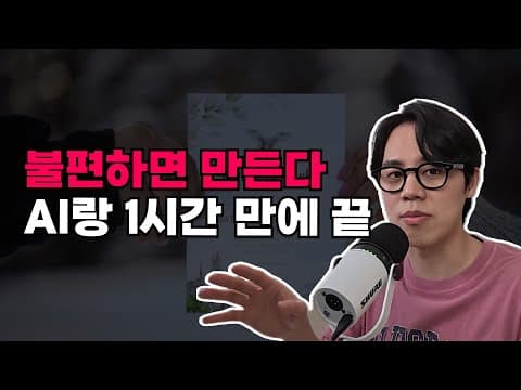 귀찮아서 만들었어요. 버튼 한 방 앱 (AI코딩 1시간 컷) | 바이브 코딩 | 크롬 확장앱 | 노코드 | 프로그래밍 | Cursor | 생성형 AI